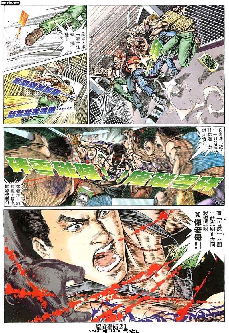 第5话