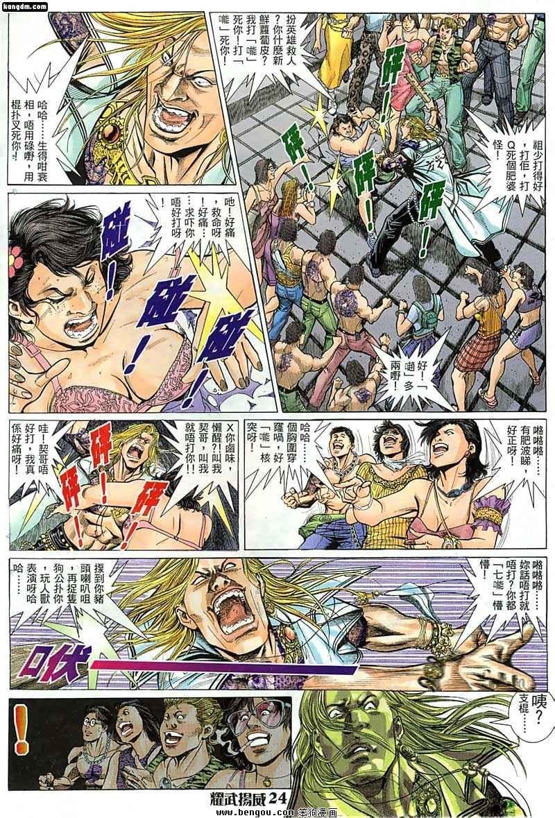 第5话