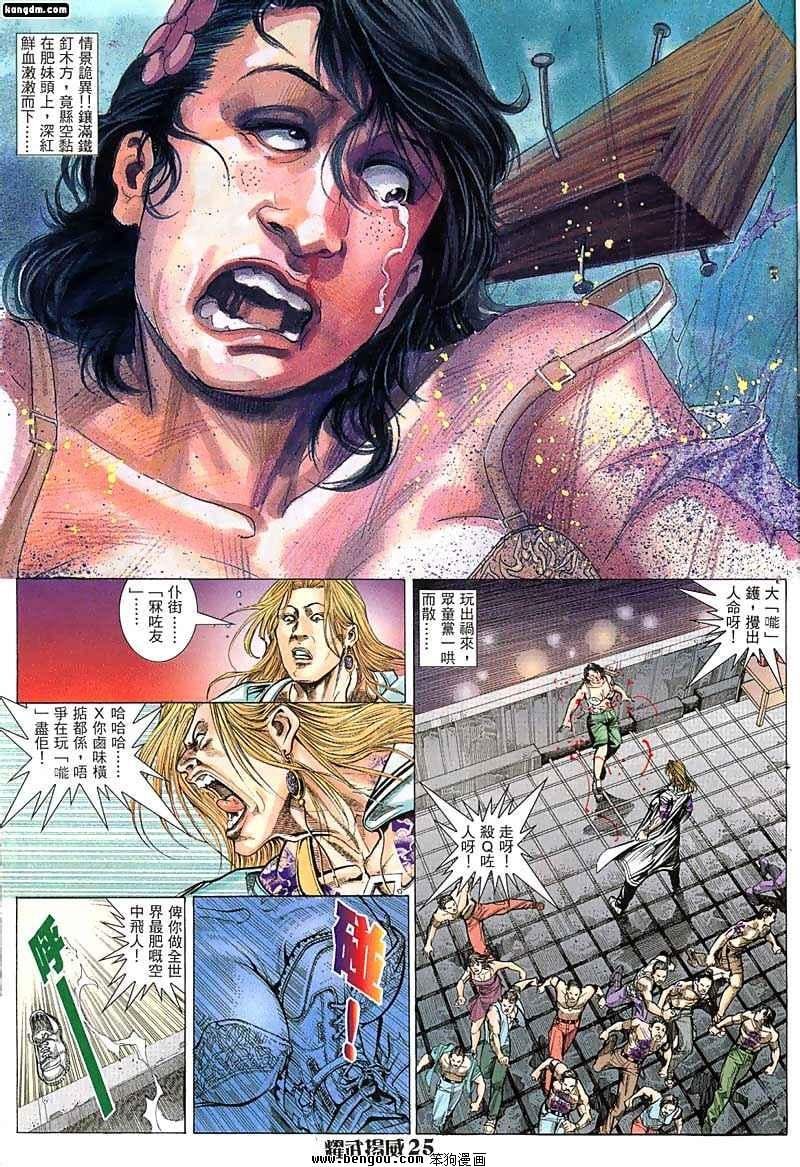 第5话