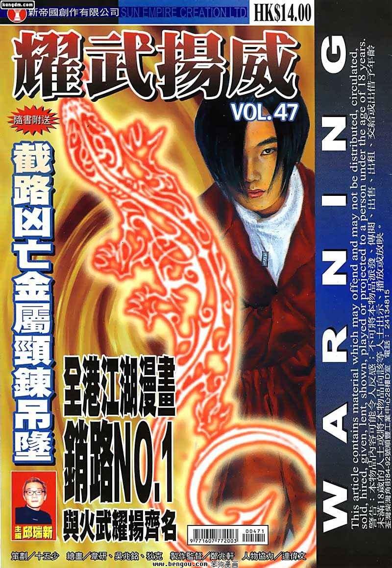 第47话