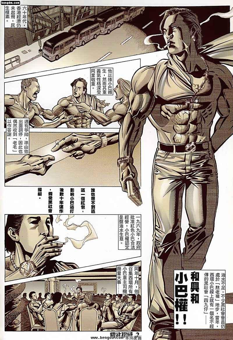 第47话