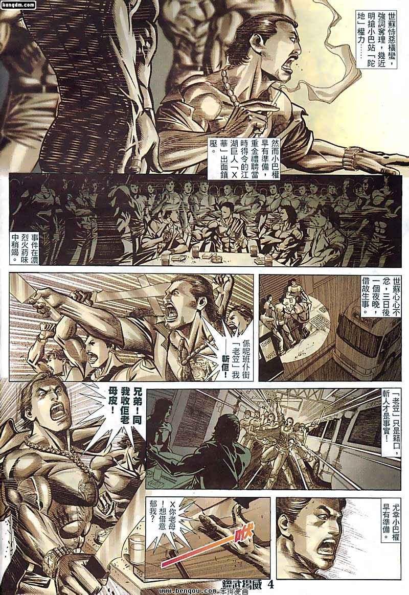 第47话
