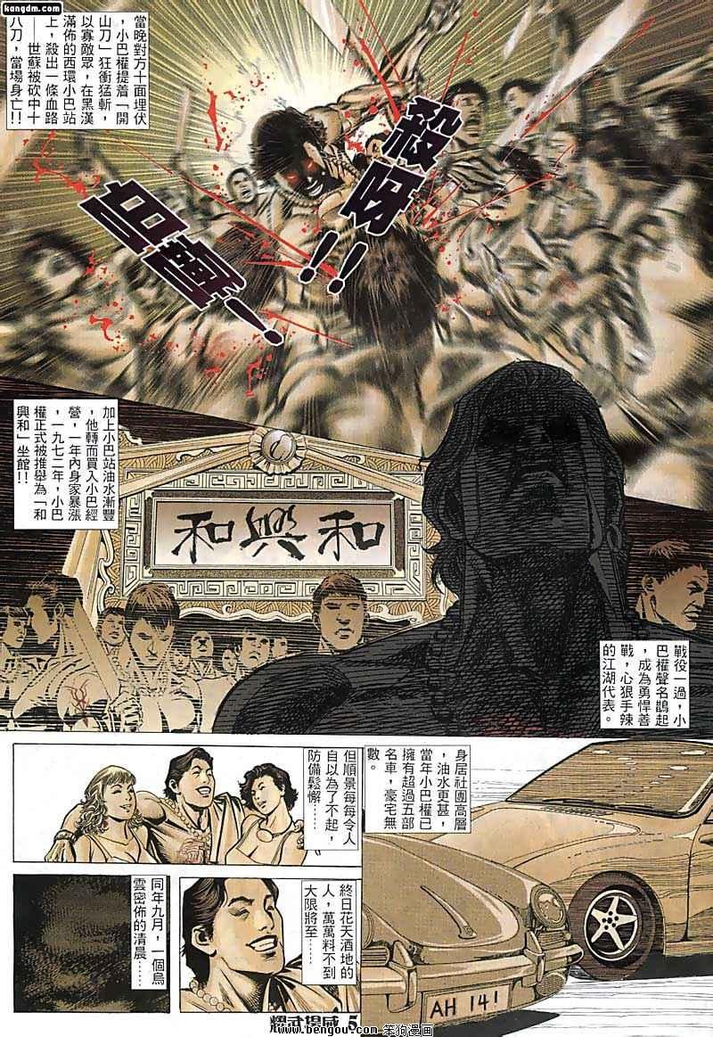第47话