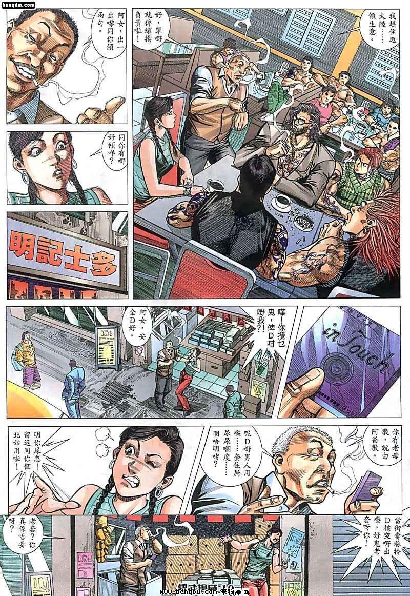 第47话