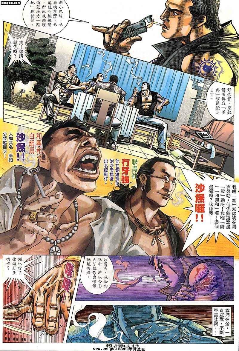 第47话