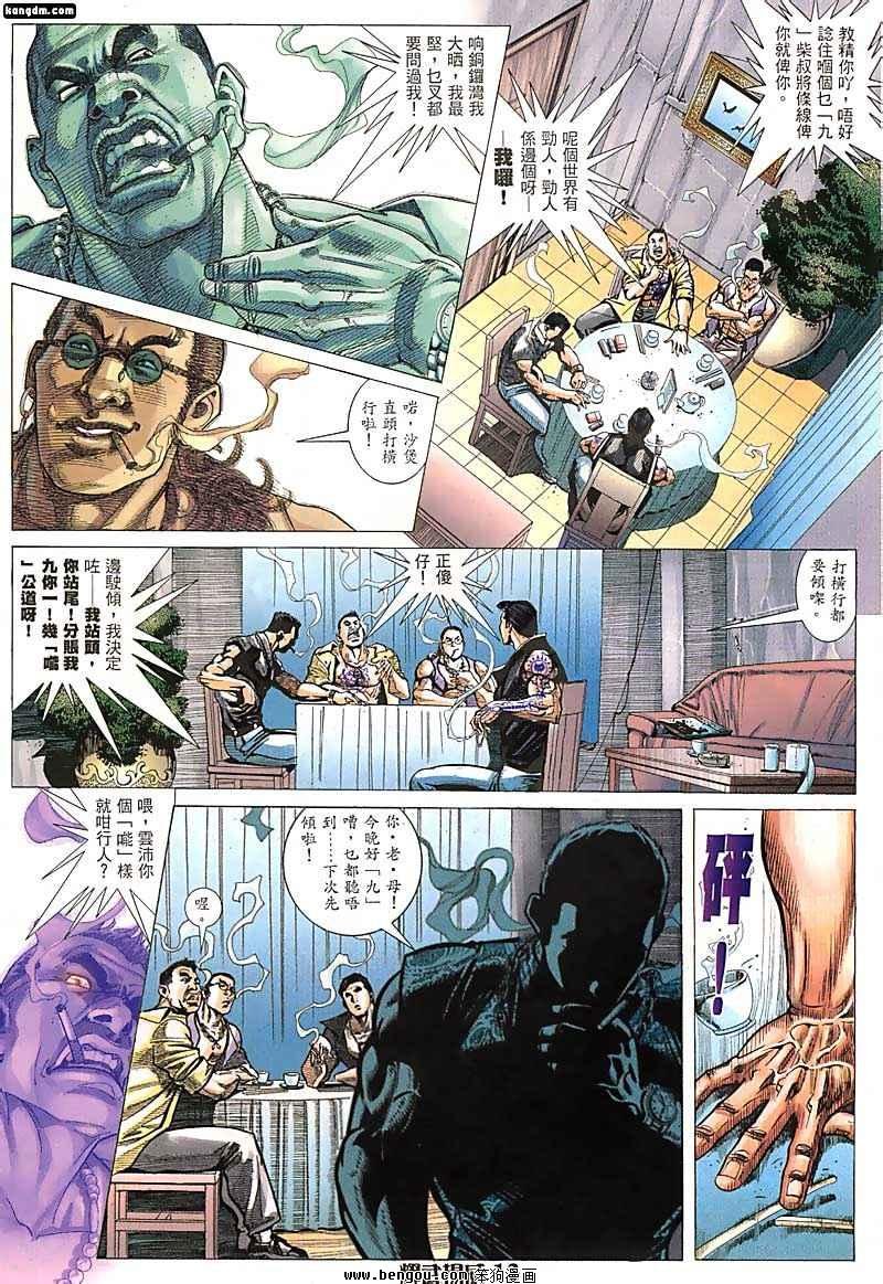 第47话