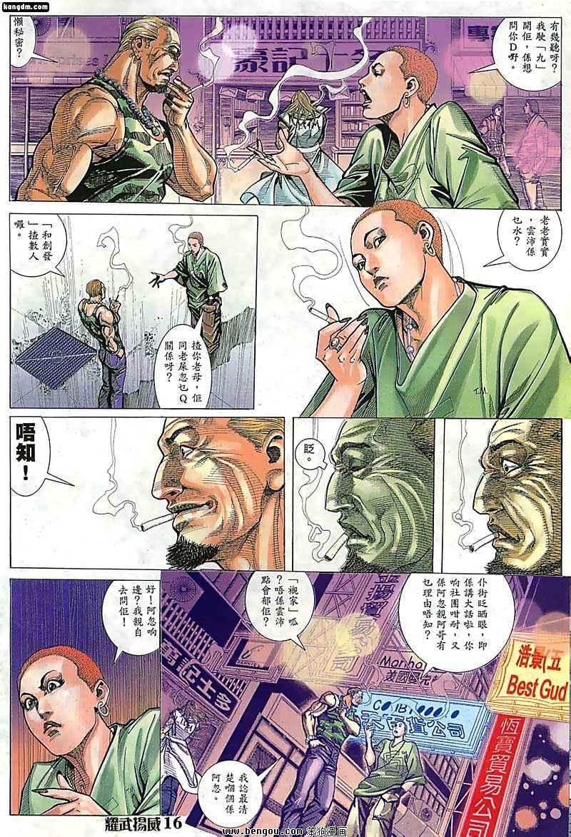第47话