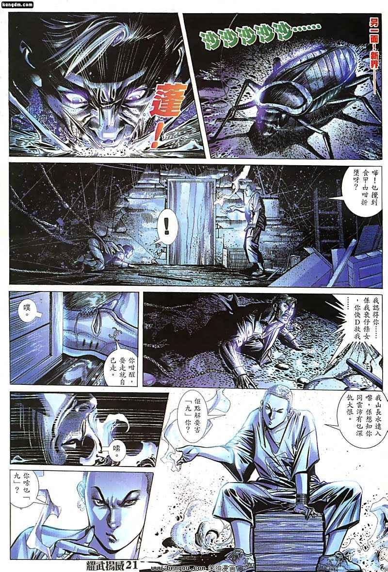 第47话