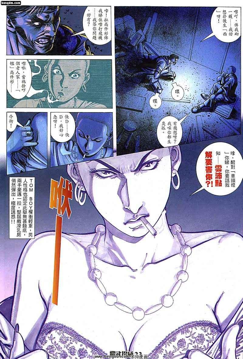 第47话