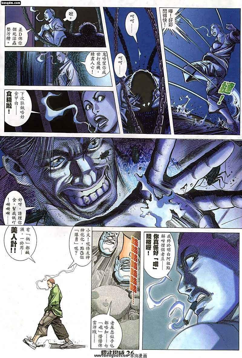 第47话