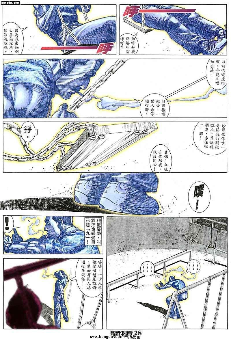 第47话