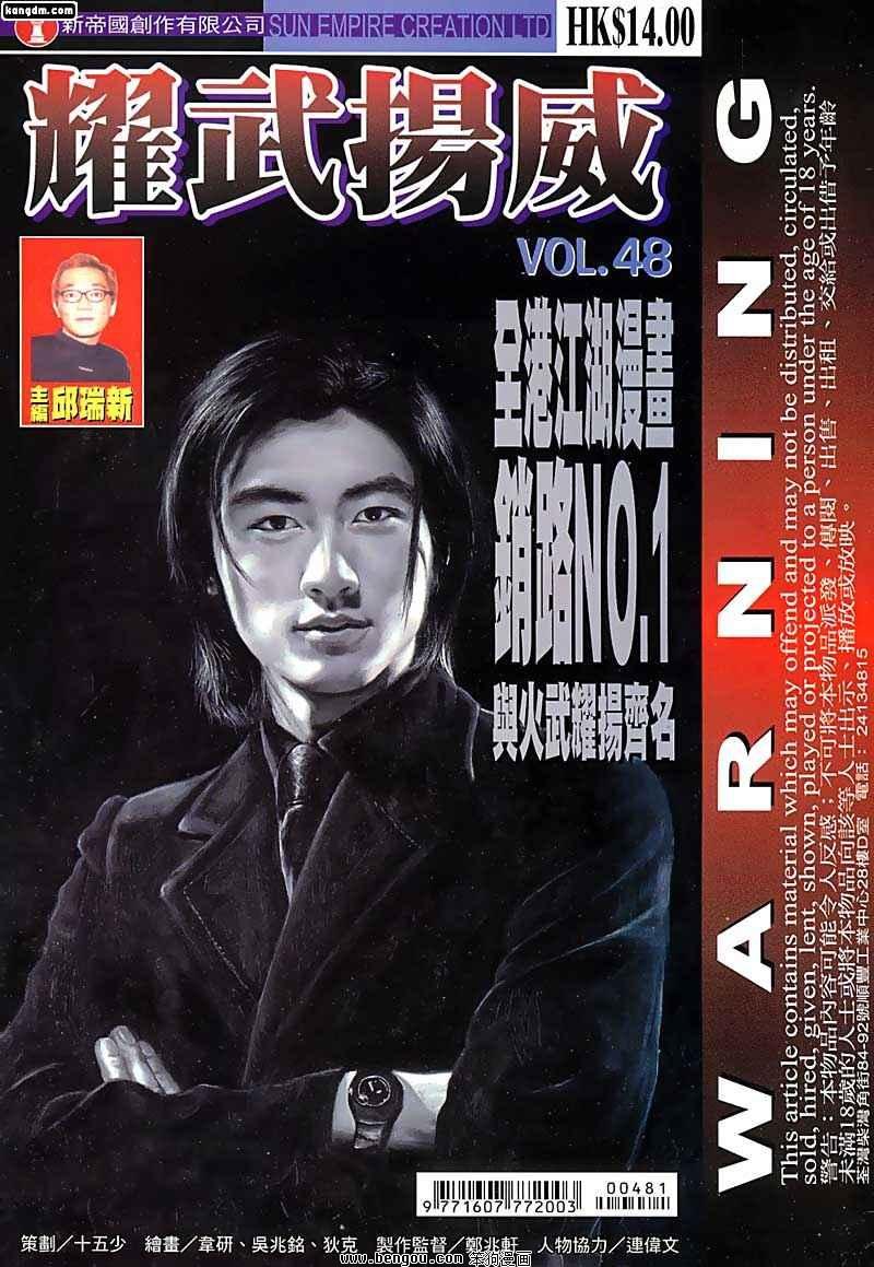 第48话
