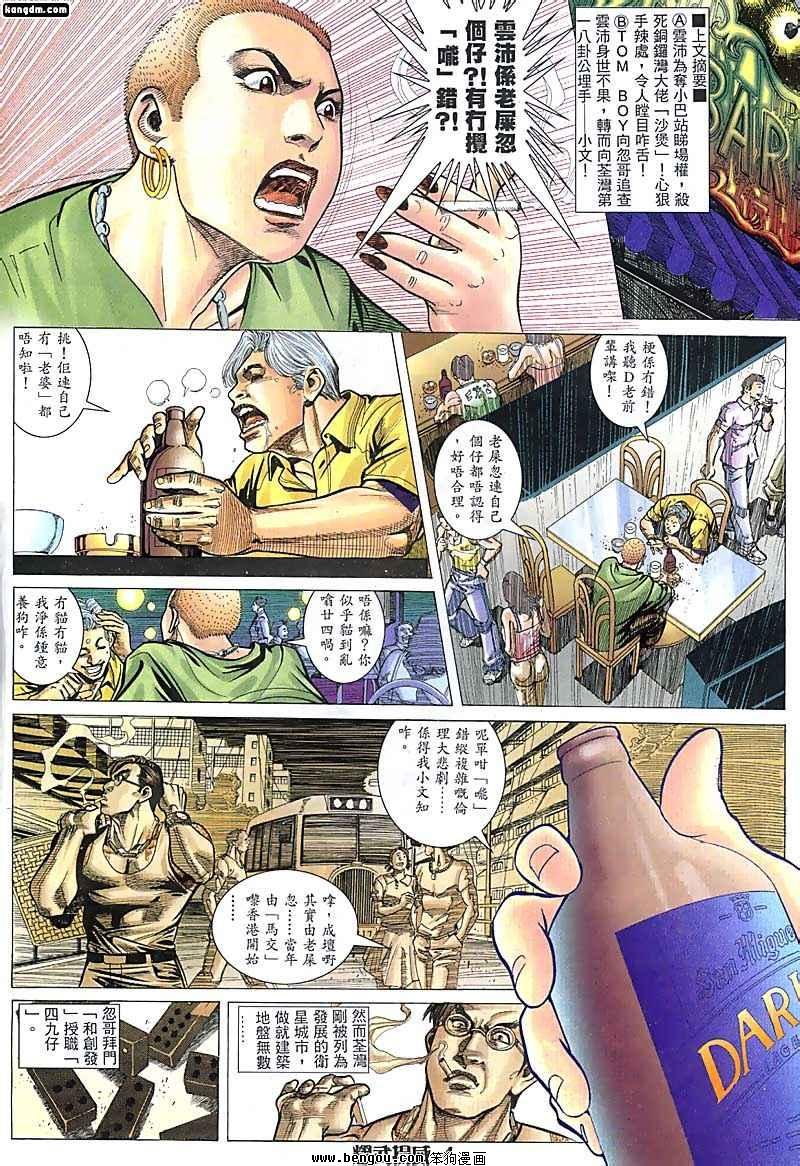 第48话
