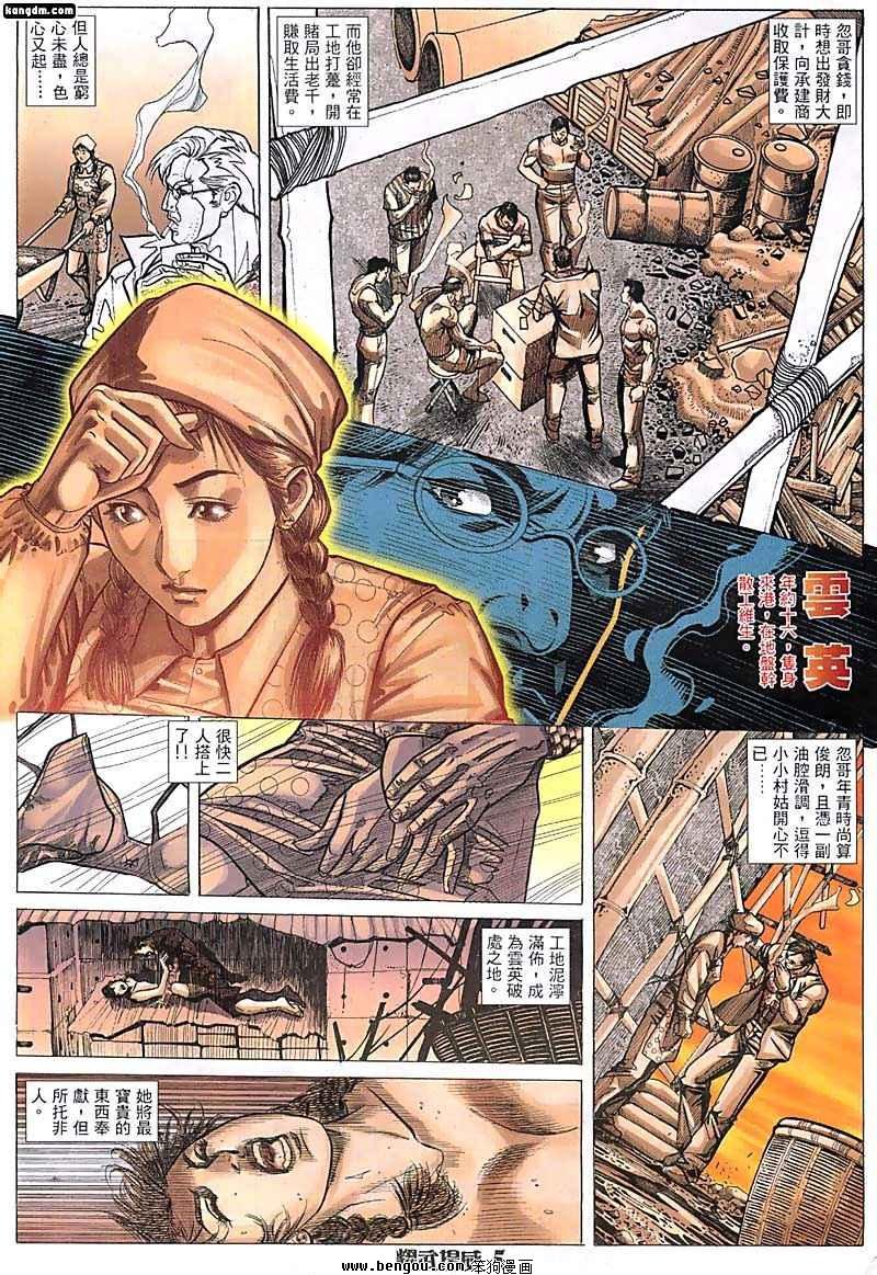 第48话