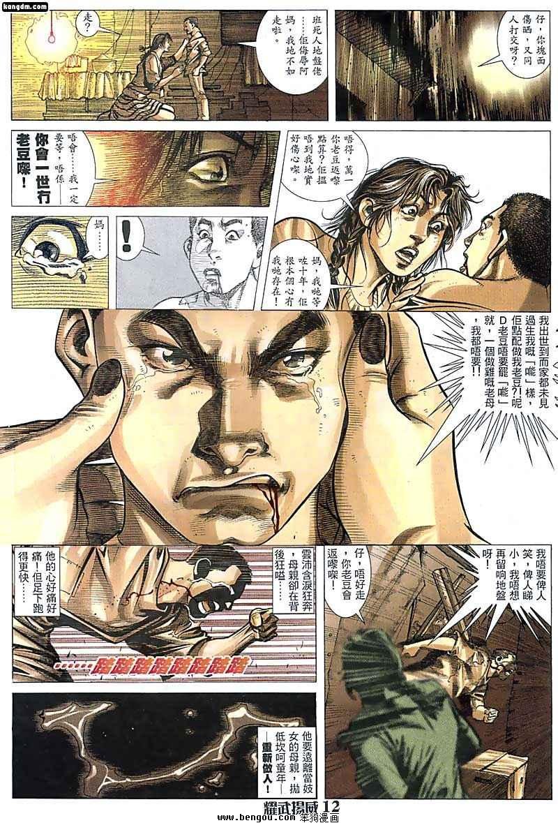第48话