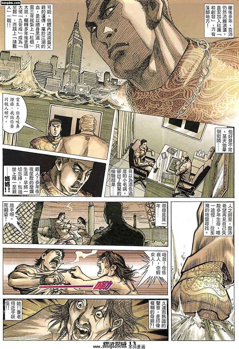 第48话