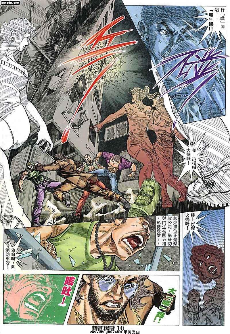 第49话