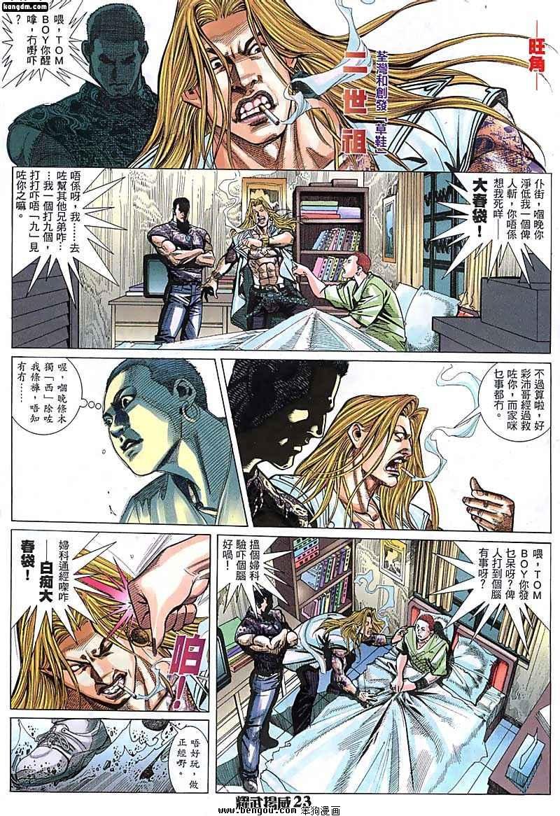 第49话