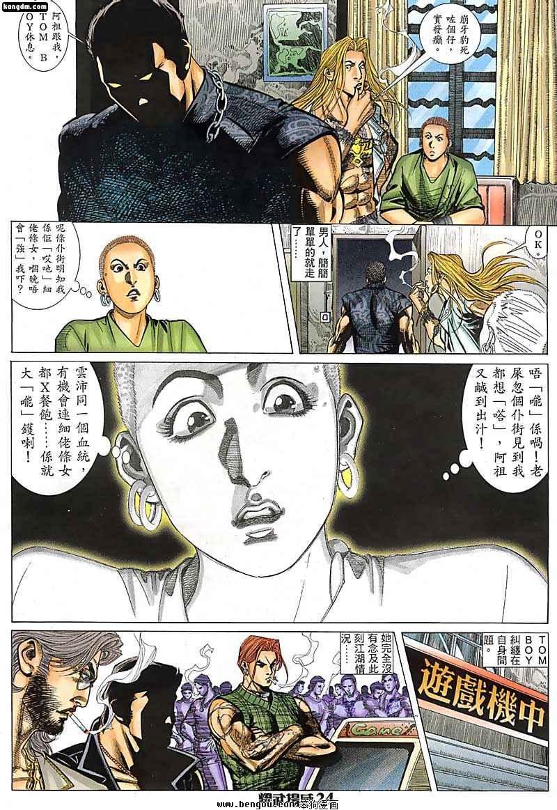第49话