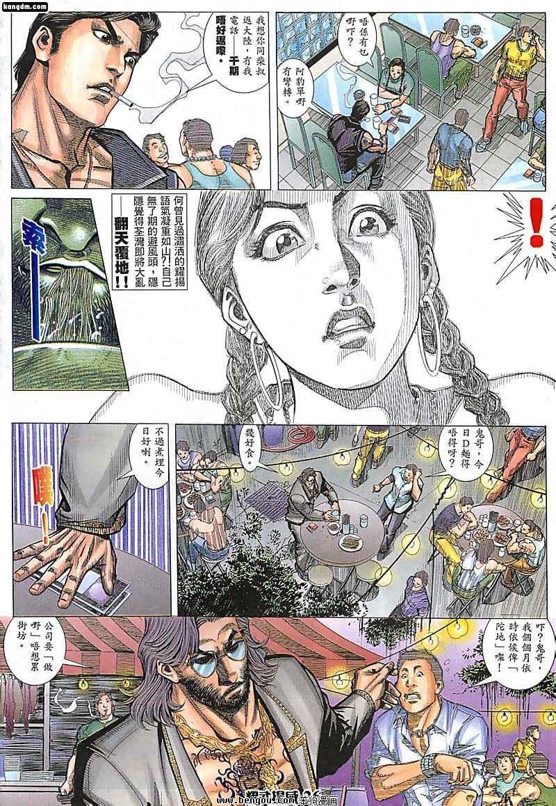 第49话