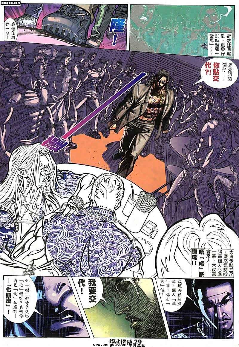 第49话