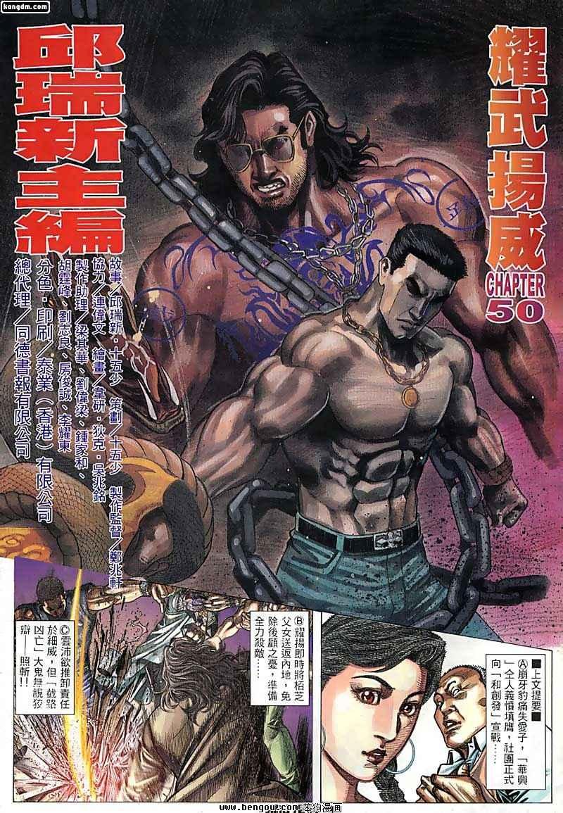 第50话
