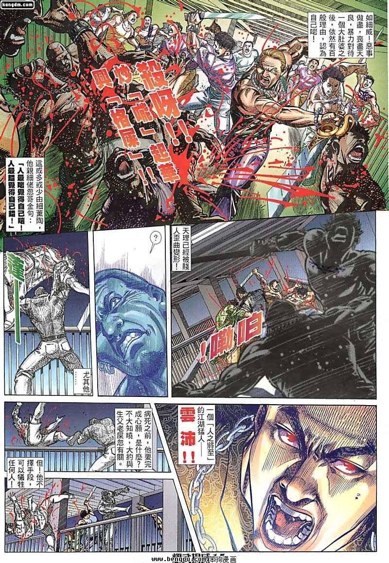 第50话