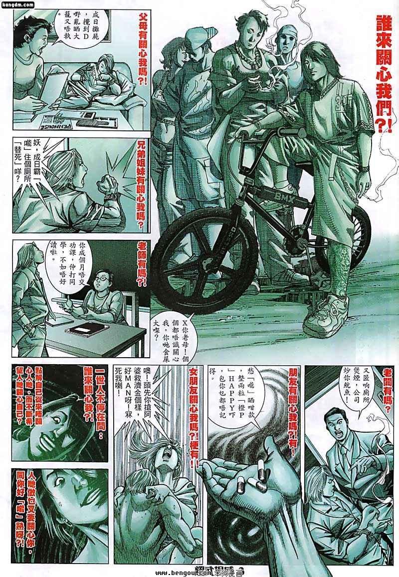 第51话
