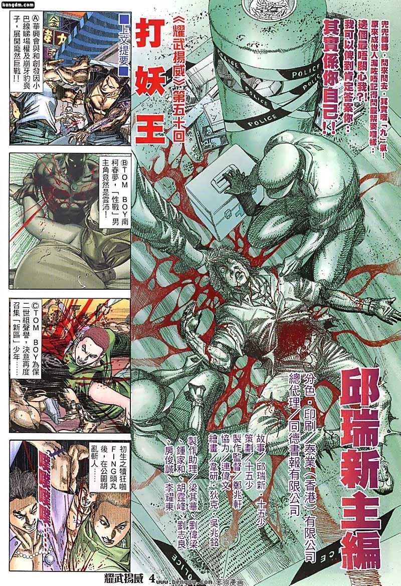 第51话