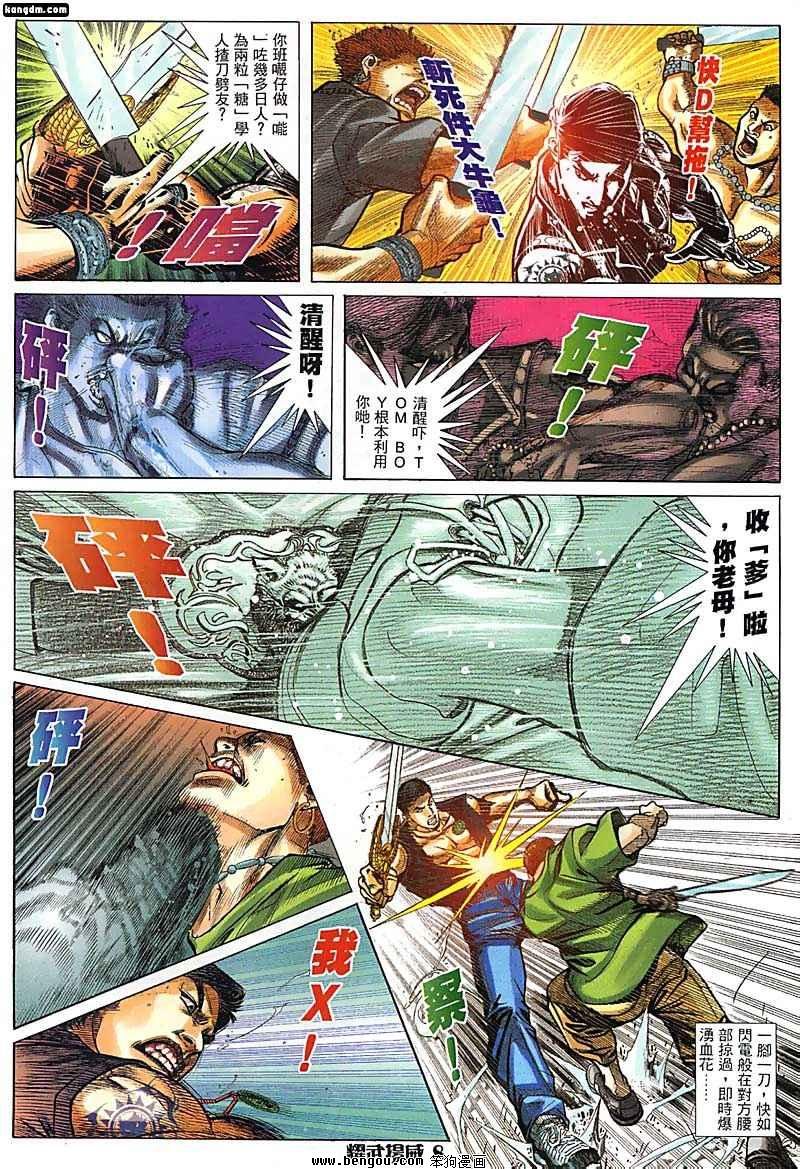 第51话