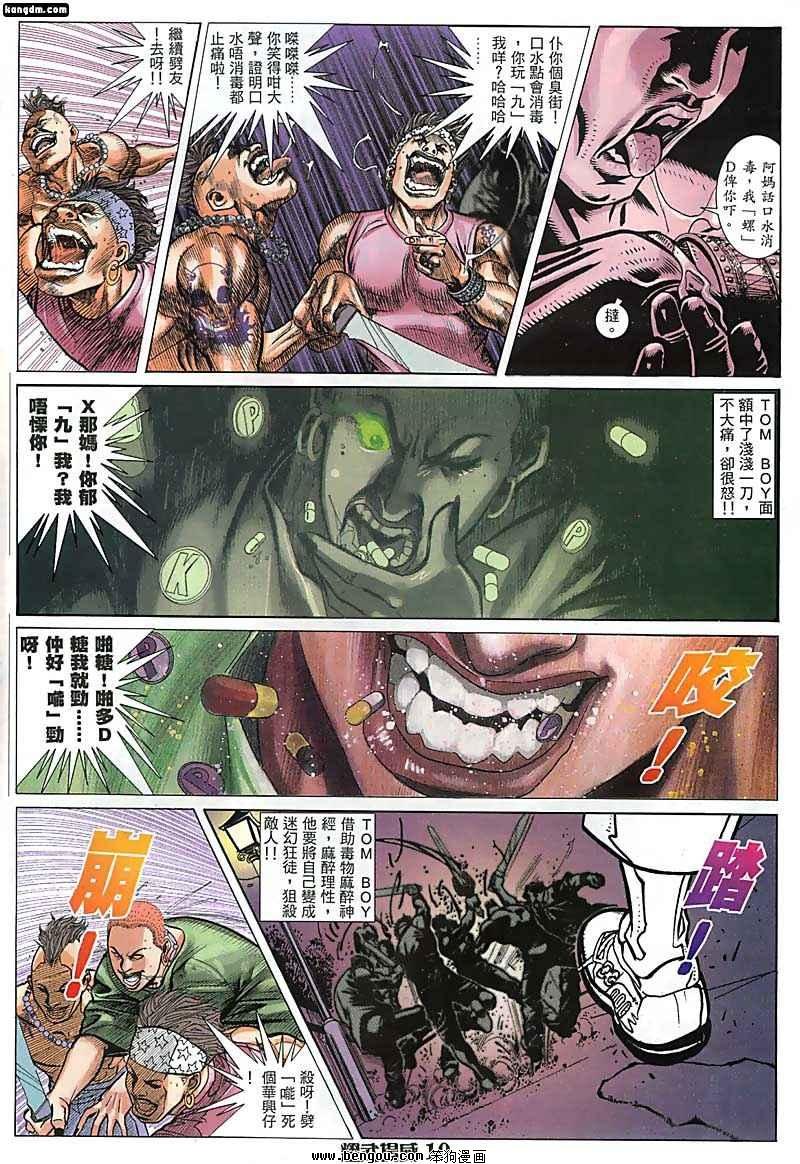 第51话
