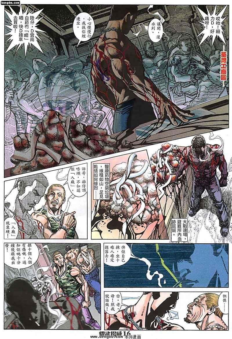 第51话