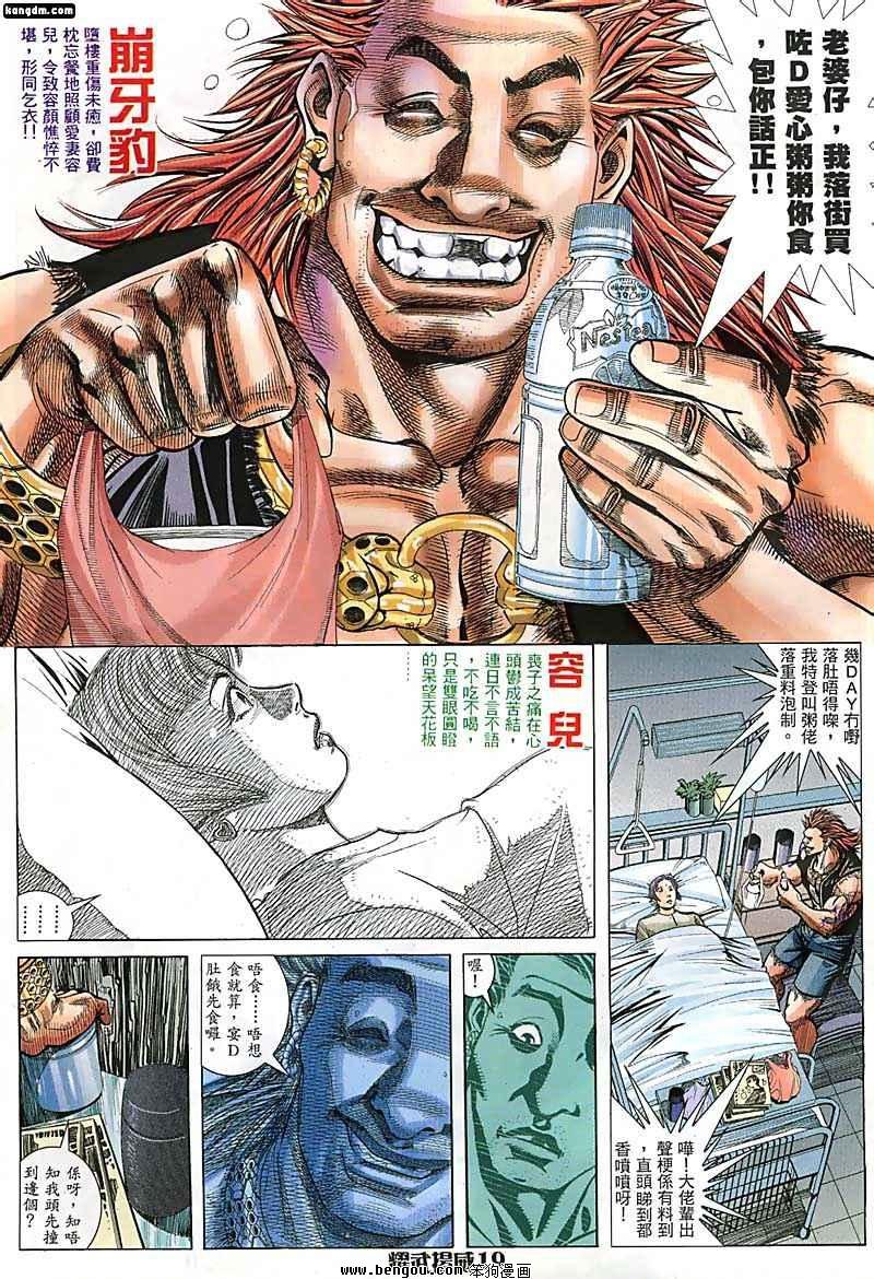 第51话