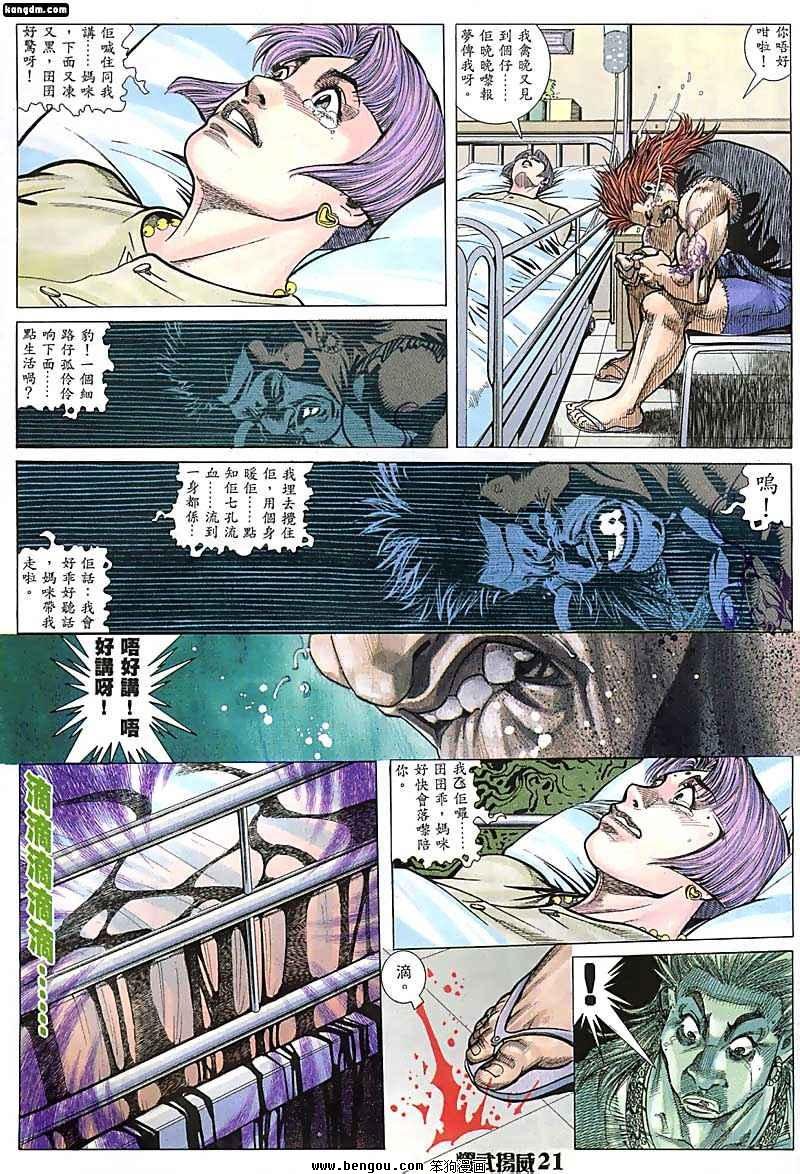 第51话
