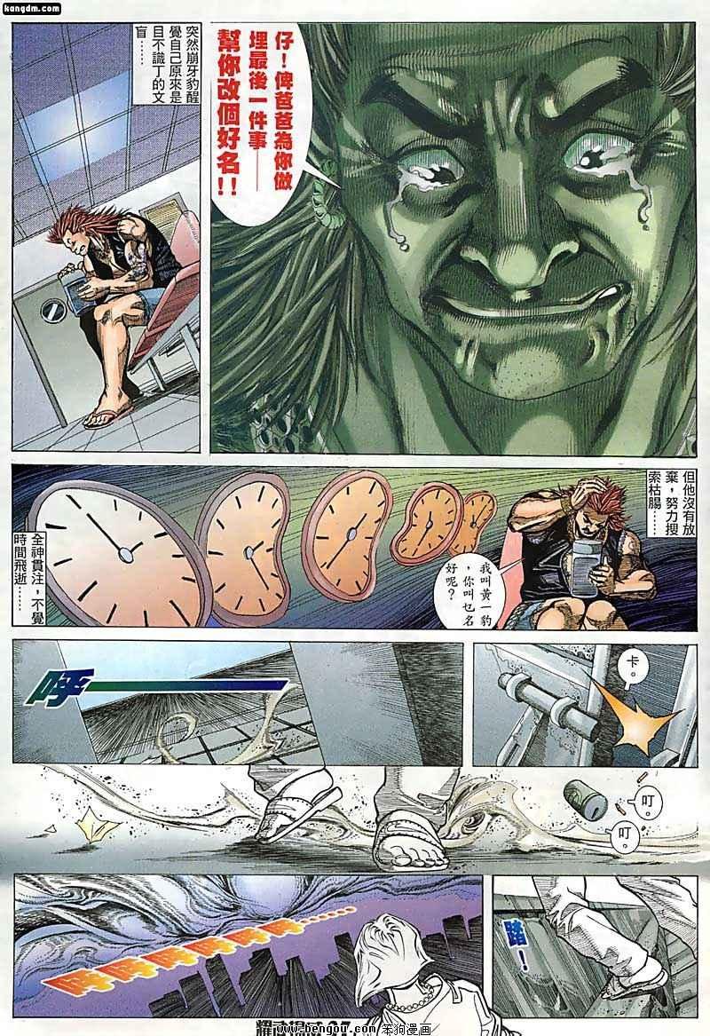 第51话