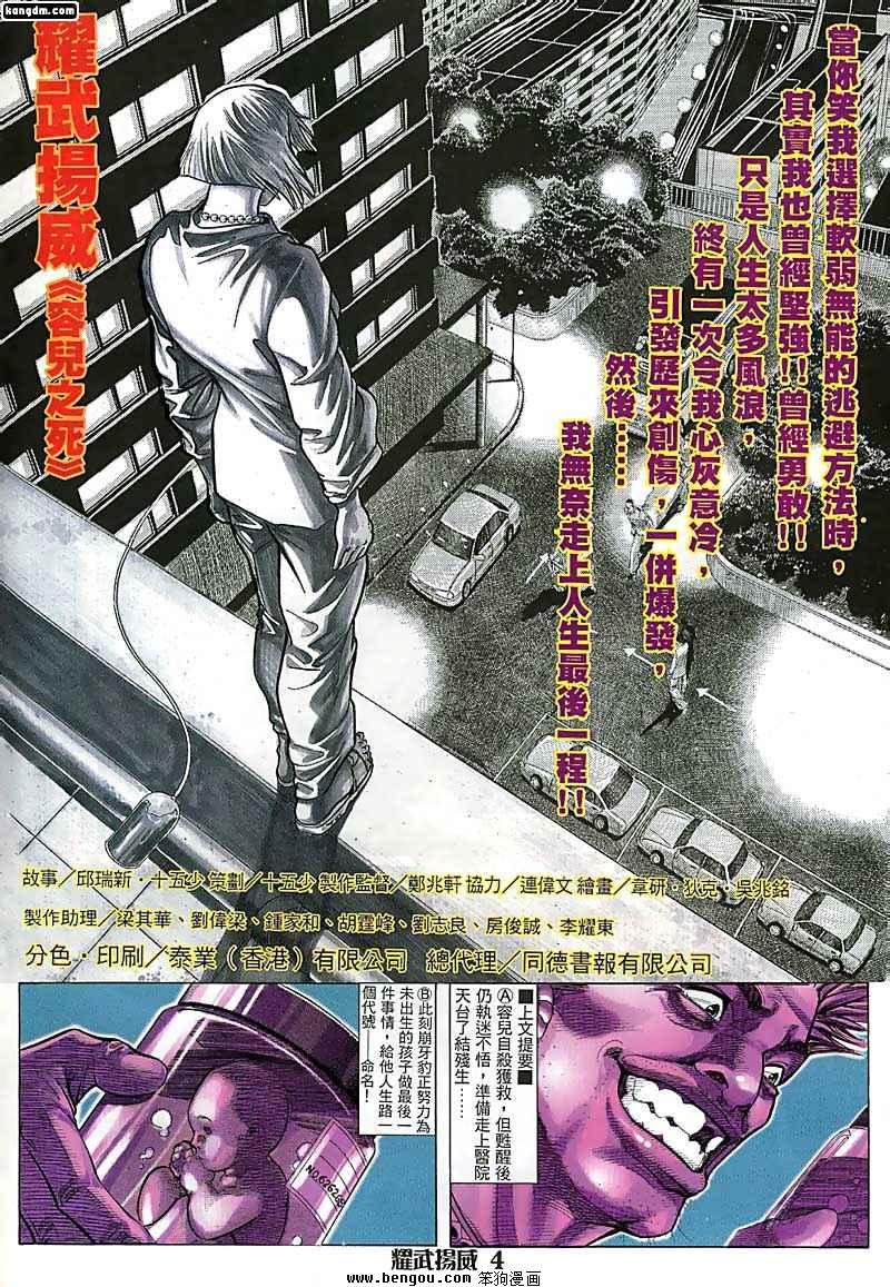 第52话