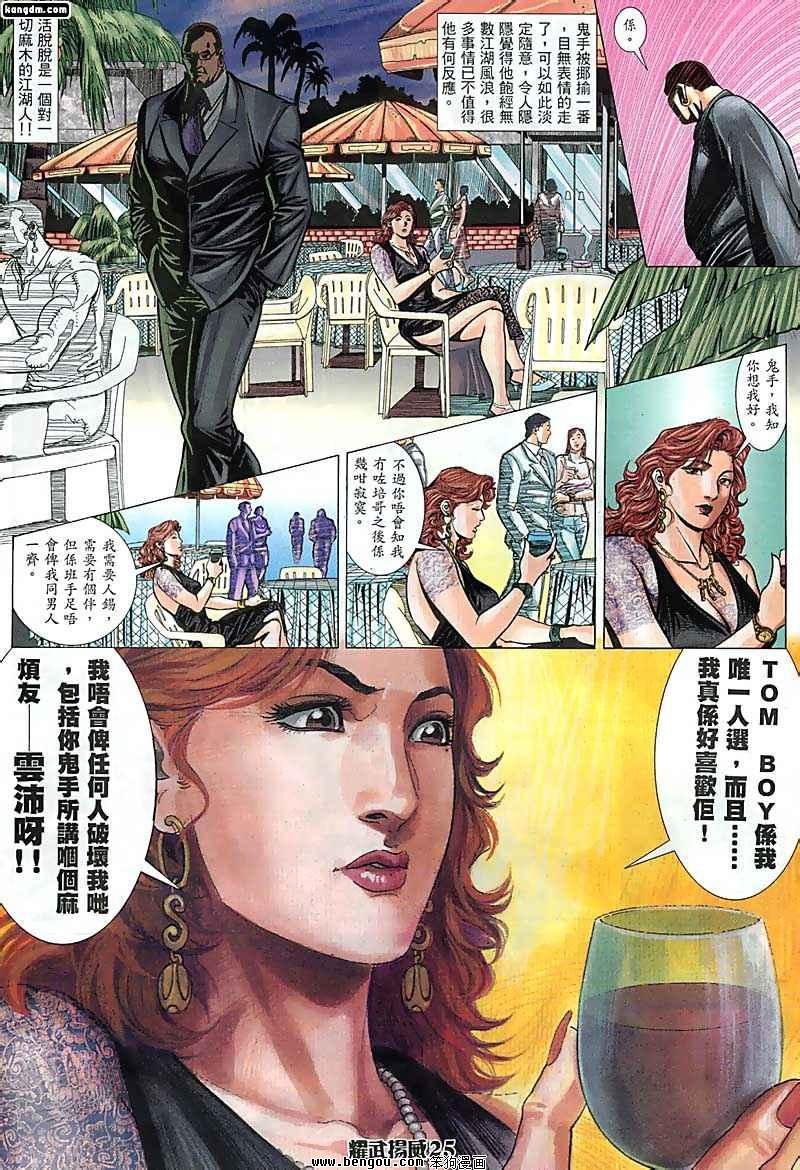 第52话