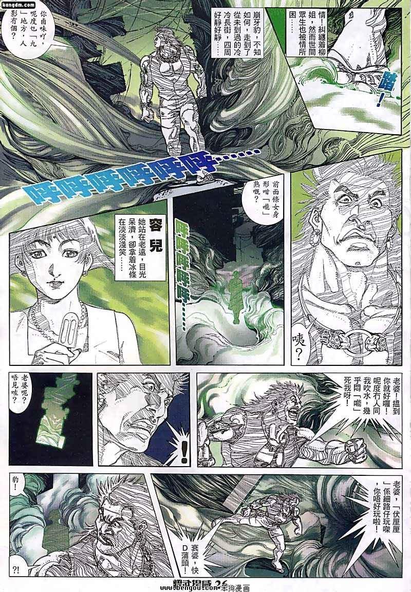 第52话