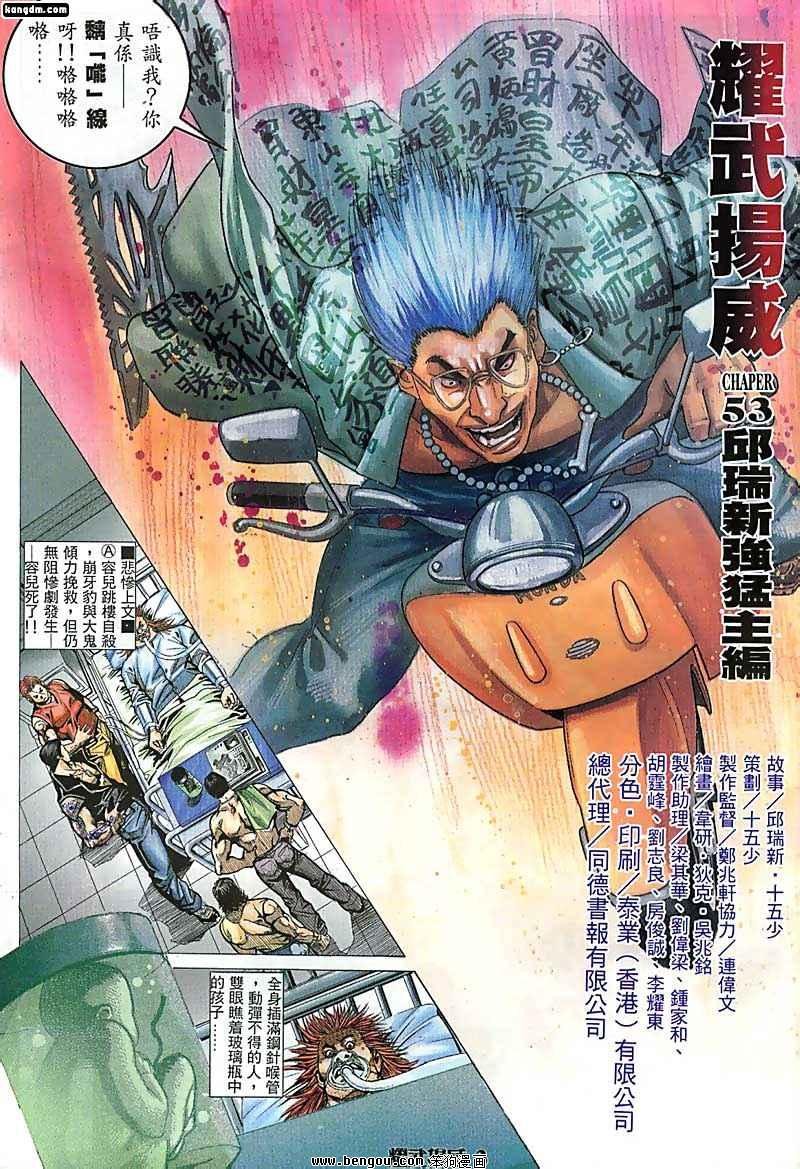 第53话