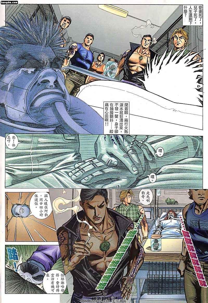 第53话