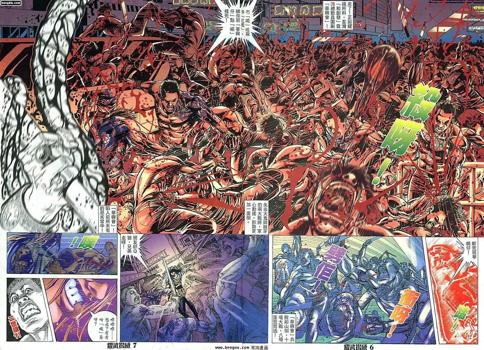 第53话