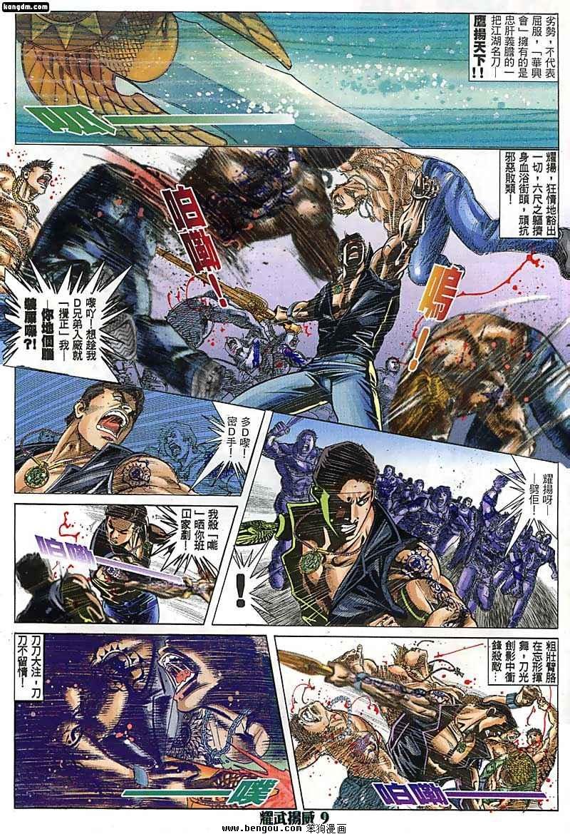 第53话