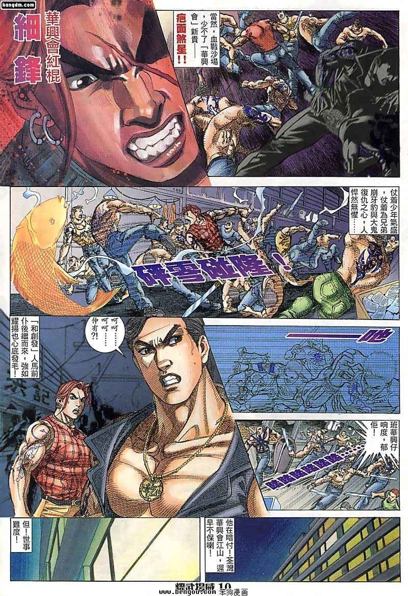 第53话