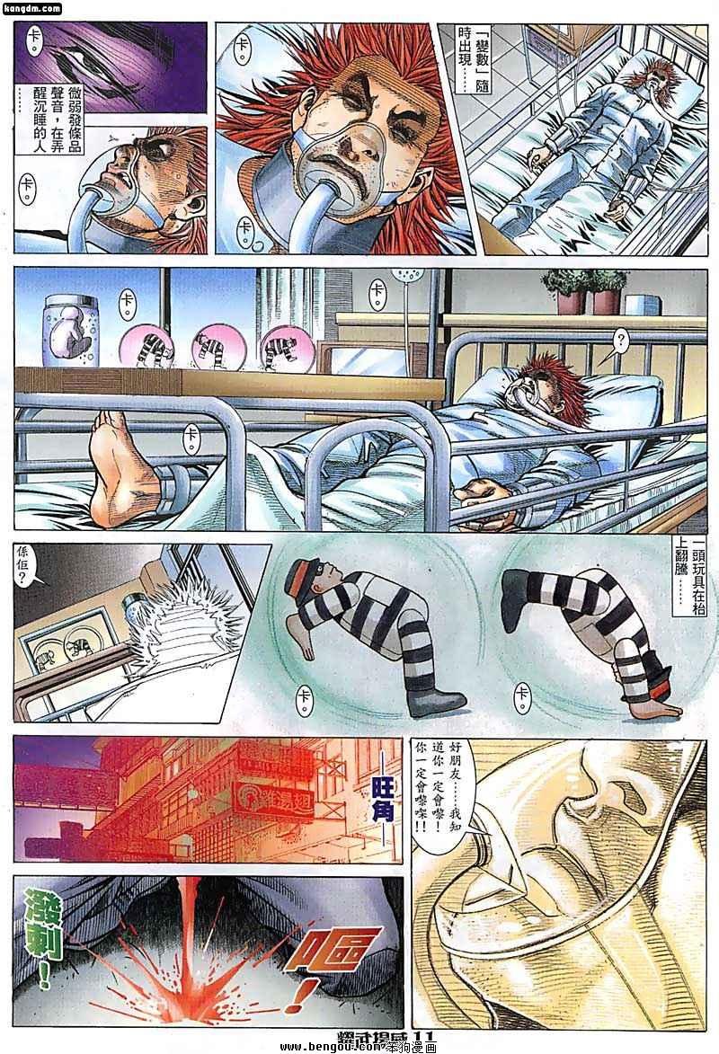 第53话