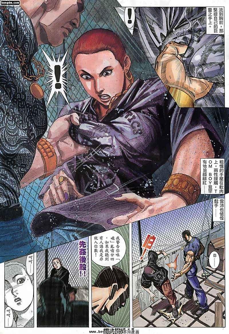 第53话