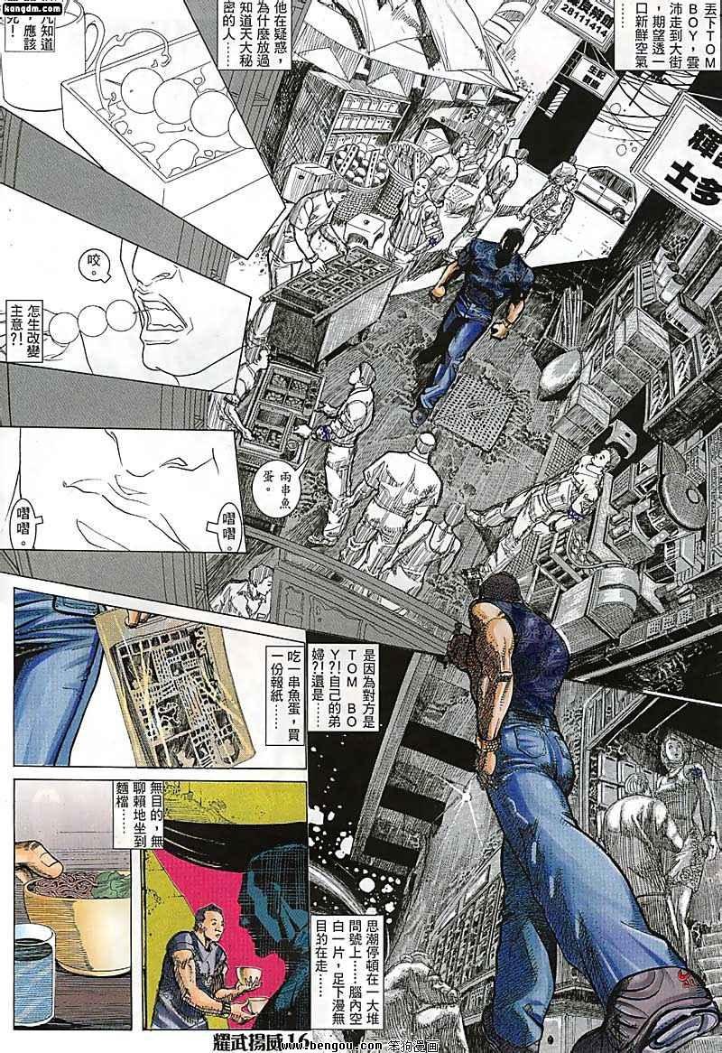 第53话