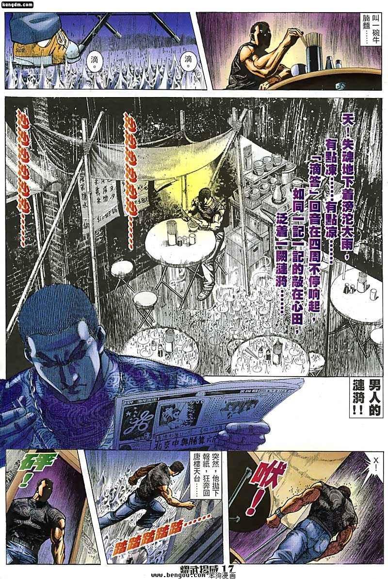 第53话