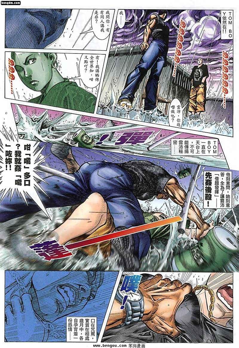 第53话