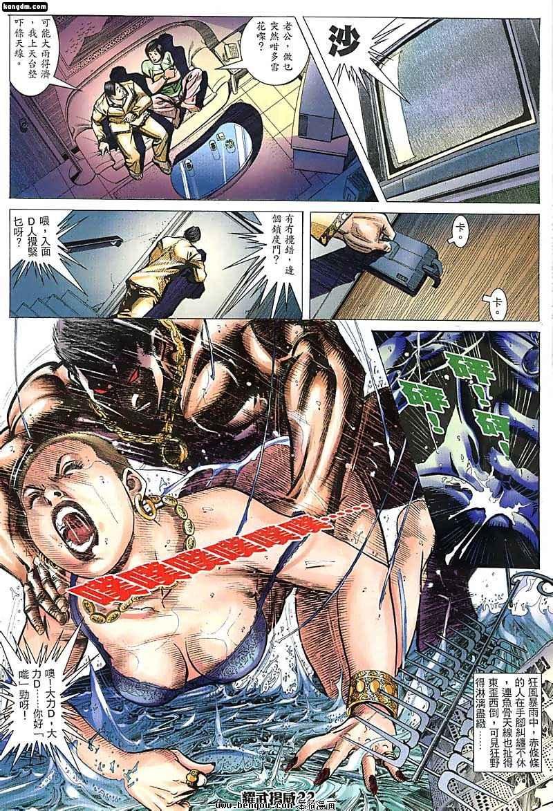 第53话
