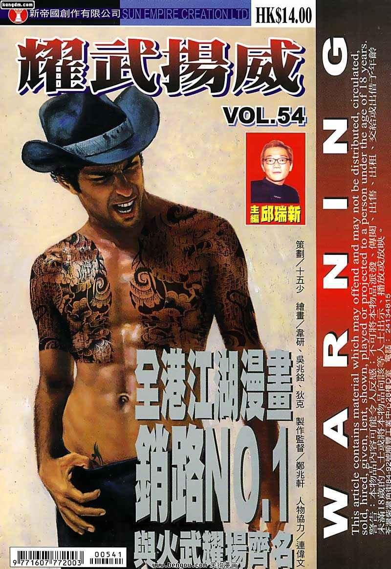 第54话
